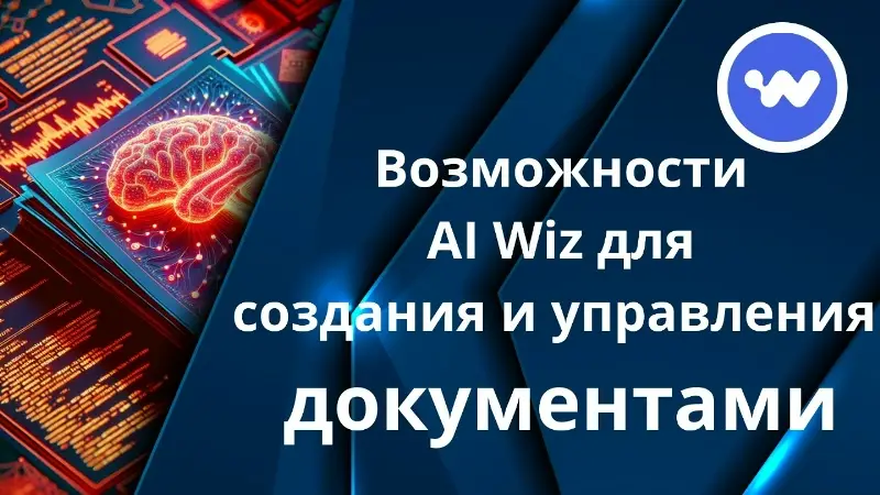 Использовать документы для удобной работы со всем контекстом