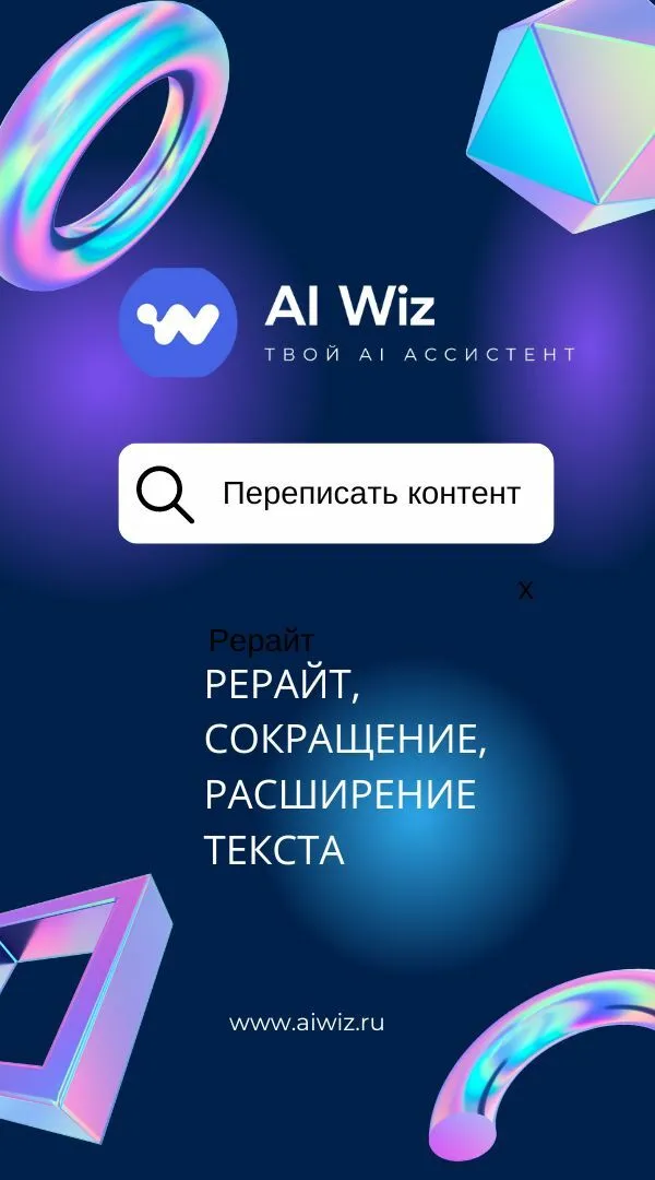 Генератор уникальных текстов онлайн